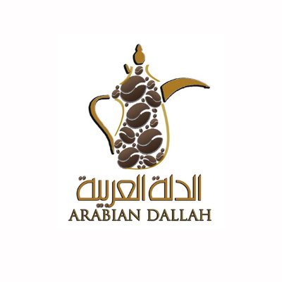 مقهي الدالة العربية 